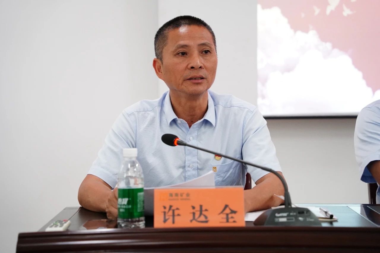 1714955825285009.jpg 海南礦業(yè)召開2024年黨建 黨風(fēng)廉政建設(shè)工作會(huì)議3.jpg