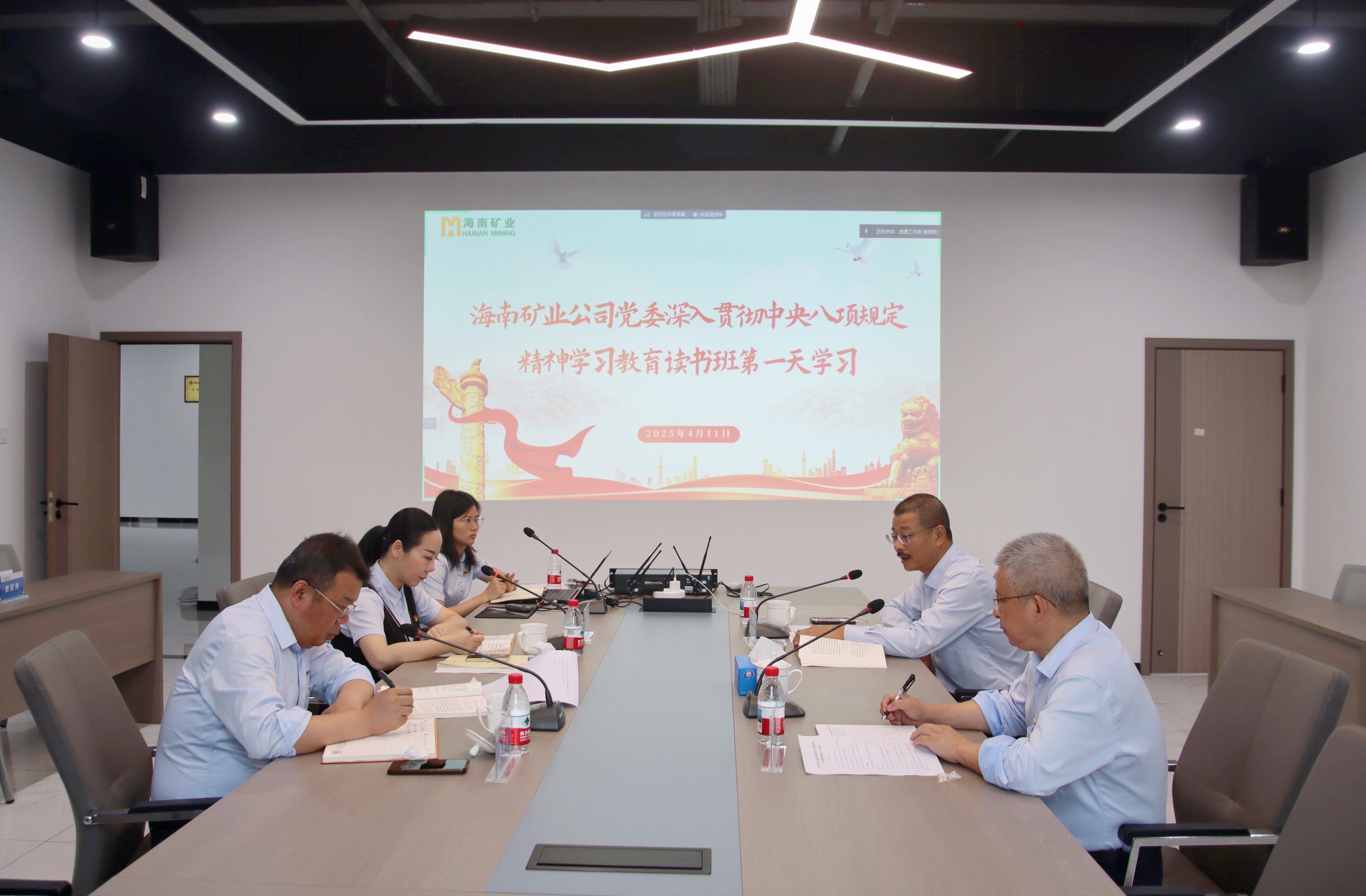 海南礦業(yè)黨委舉辦深入貫徹中央八項規(guī)定精神學(xué)習(xí)教育讀書班