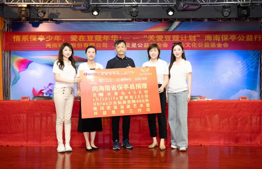 助天下 在路上 | “青年村醫(yī)培養(yǎng)”+“關(guān)愛豆蔻計(jì)劃”，構(gòu)筑海南保亭鄉(xiāng)村振興健康防線