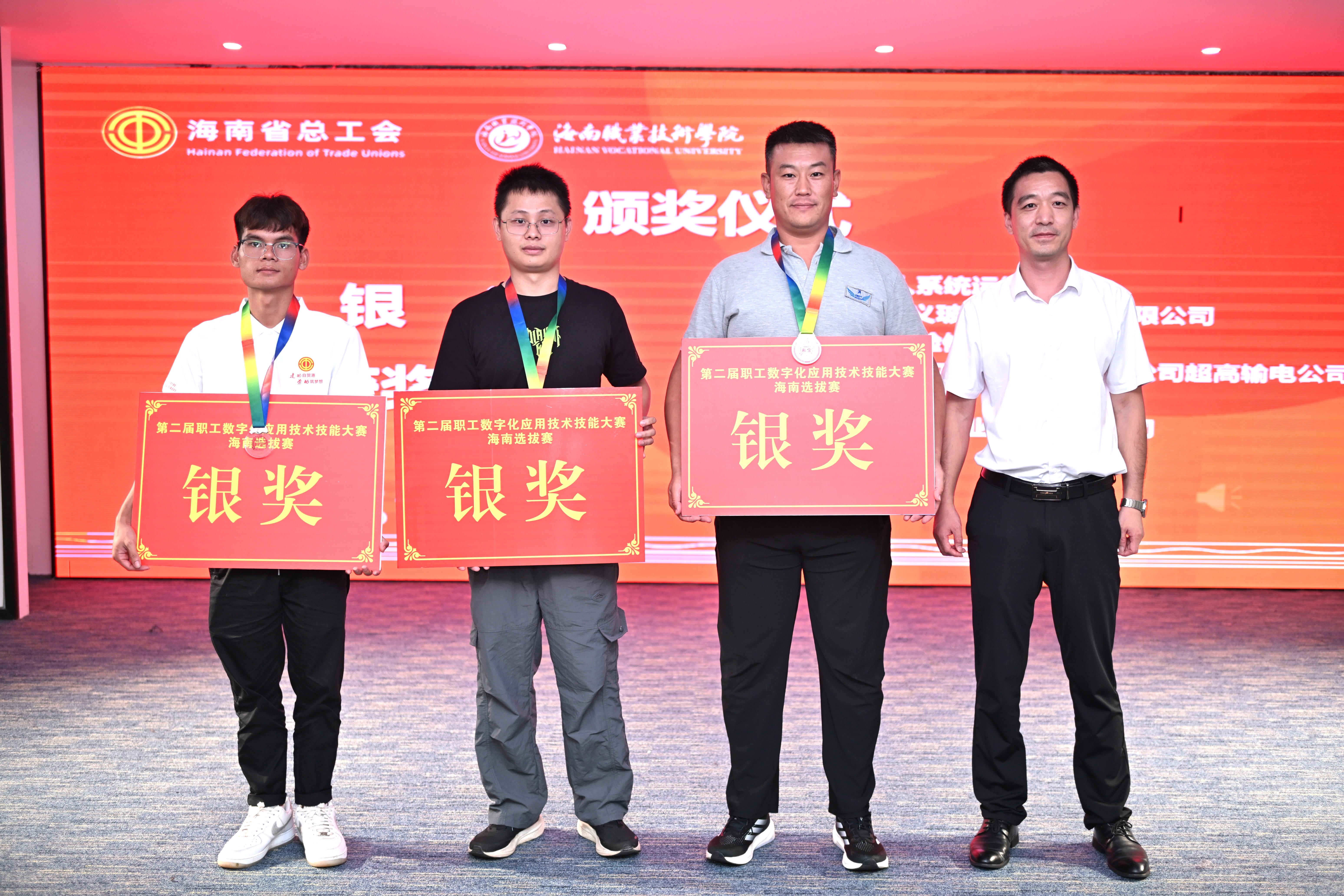 海南礦業(yè)員工入圍全國職工數字化應用技術技能大賽決賽