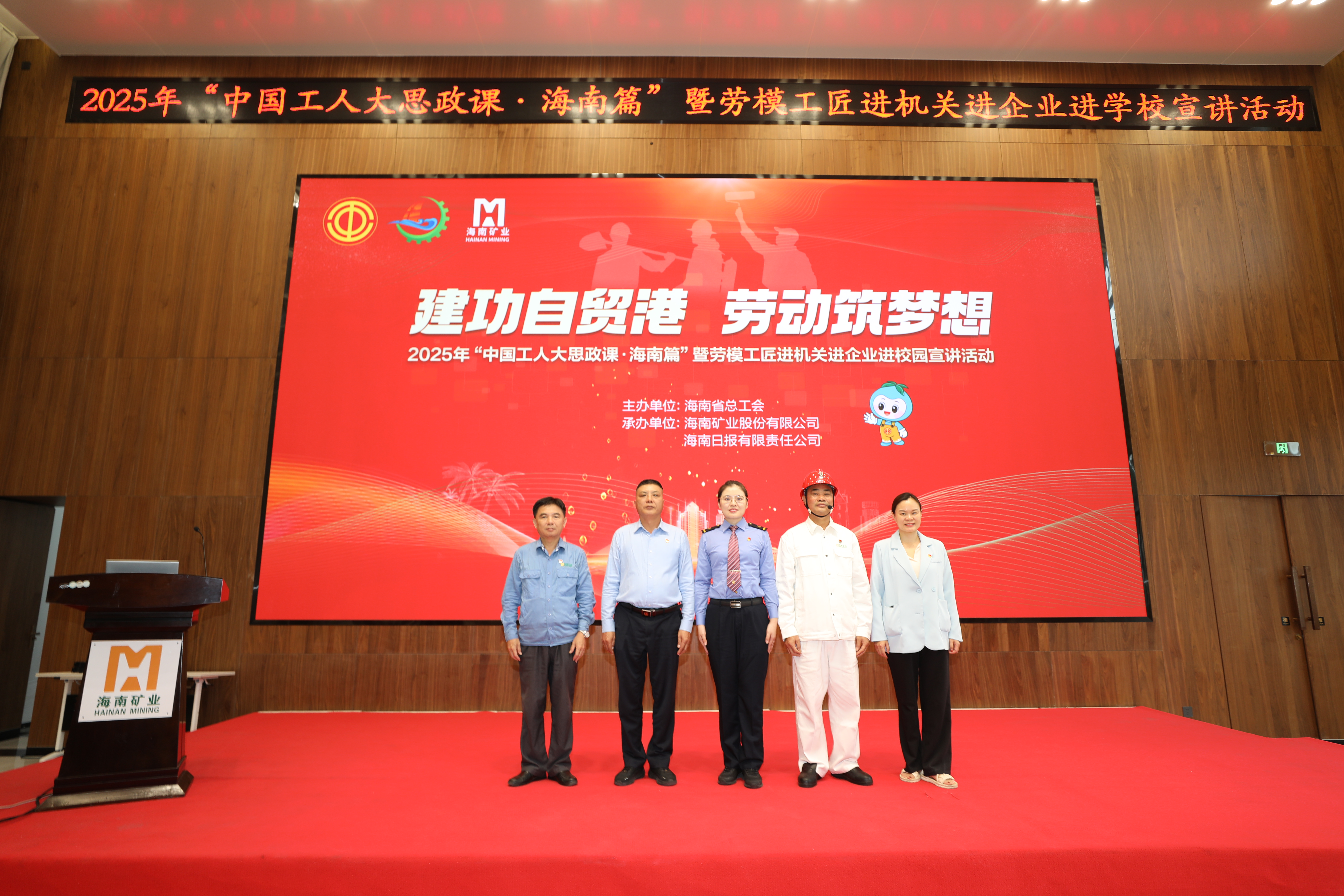 一把割槍傳三代！海南省總工會勞模工匠宣講活動走進(jìn)海南礦業(yè)